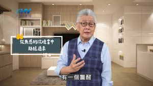 Read more about the article 2025/07/30 恩典365 – 從無感的沉睡當中甦醒過來