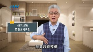 Read more about the article 2025/07/31 恩典365 – 起來預備 面對主的再來