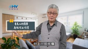 Read more about the article 2025/08/17 恩典365 – 看見人的需要 為他付上代價