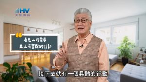 Read more about the article 2025/08/18 恩典365 – 看見人的需要 並且有實際的行動