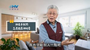 Read more about the article 2025/10/29 恩典365 – 神在乎我們怎麼回應神的愛