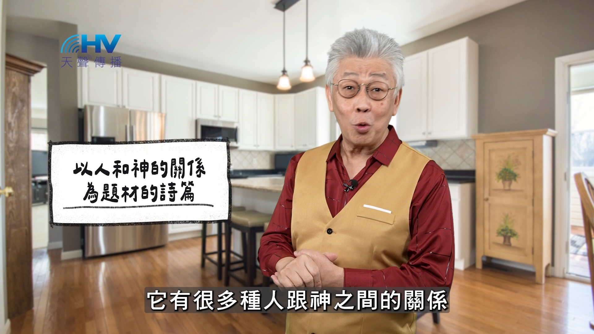 You are currently viewing 2025/11/11 恩典365 – 以人和神的關係為題材的詩篇