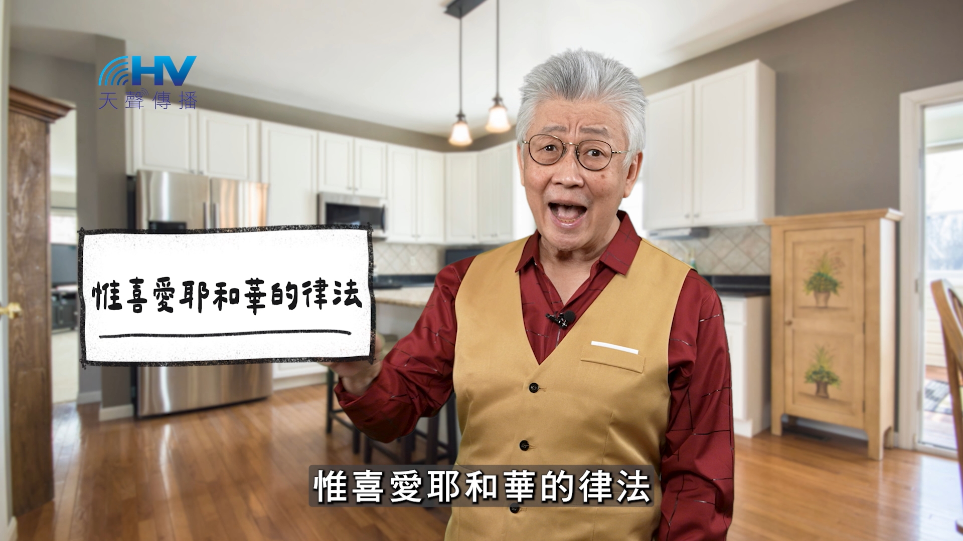 You are currently viewing 2025/11/15 恩典365 – 惟喜愛耶和華的律法