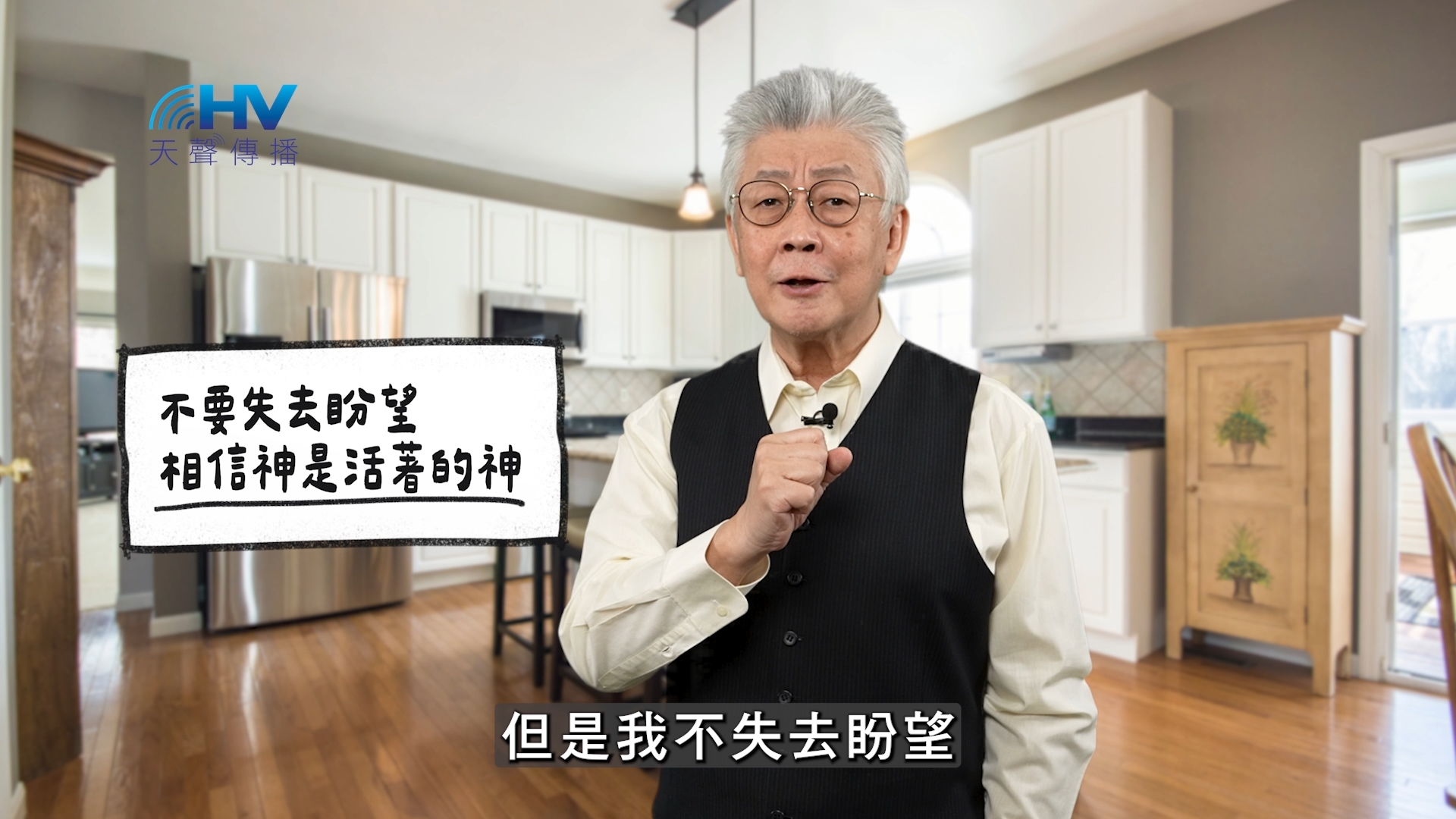 You are currently viewing 2025/11/18 恩典365 – 不要失去盼望 相信神是活著的神