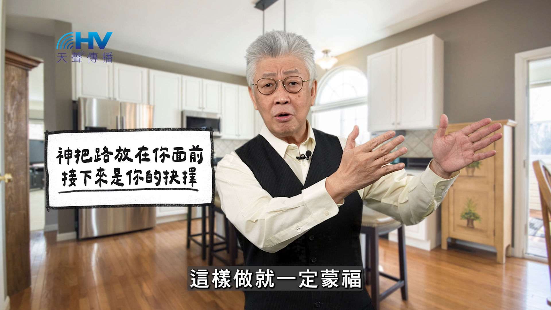 You are currently viewing 2025/11/20 恩典365 – 神把路放在你面前 接下來是你的抉擇