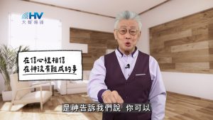 Read more about the article 2025/11/26 恩典365 – 在信心裡相信 在神沒有難成的事