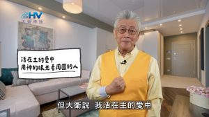 Read more about the article 2025/12/04 恩典365 – 活在主的愛中 用神的眼光看周圍的人