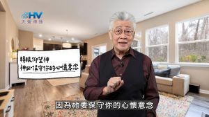 Read more about the article 2025/12/23 恩典365 – 轉眼仰望神 神必保守你的心懷意念