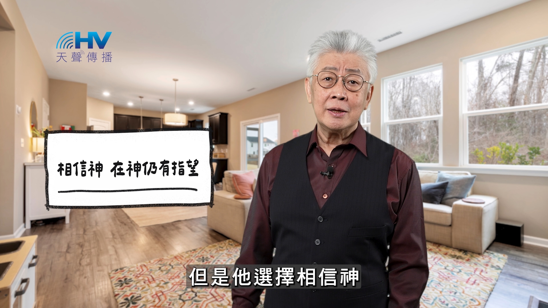 You are currently viewing 2025/12/24 恩典365 – 相信神 在神仍有指望