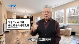 Read more about the article 2025/12/25 恩典365 – 憑著信心相信神 在挫折中持續讚美神