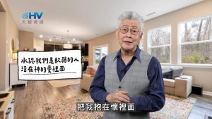 Read more about the article 2025/12/29 恩典365 – 承認我們是軟弱的人 活在神的愛裡面