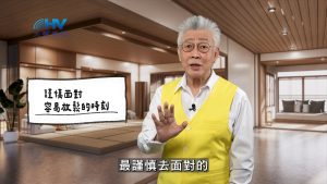 Read more about the article 2026/01/01 恩典365 – 謹慎面對 容易放鬆的時刻