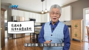Read more about the article 2026/01/10 恩典365 – 隱藏的事 沒有不顯露出來的