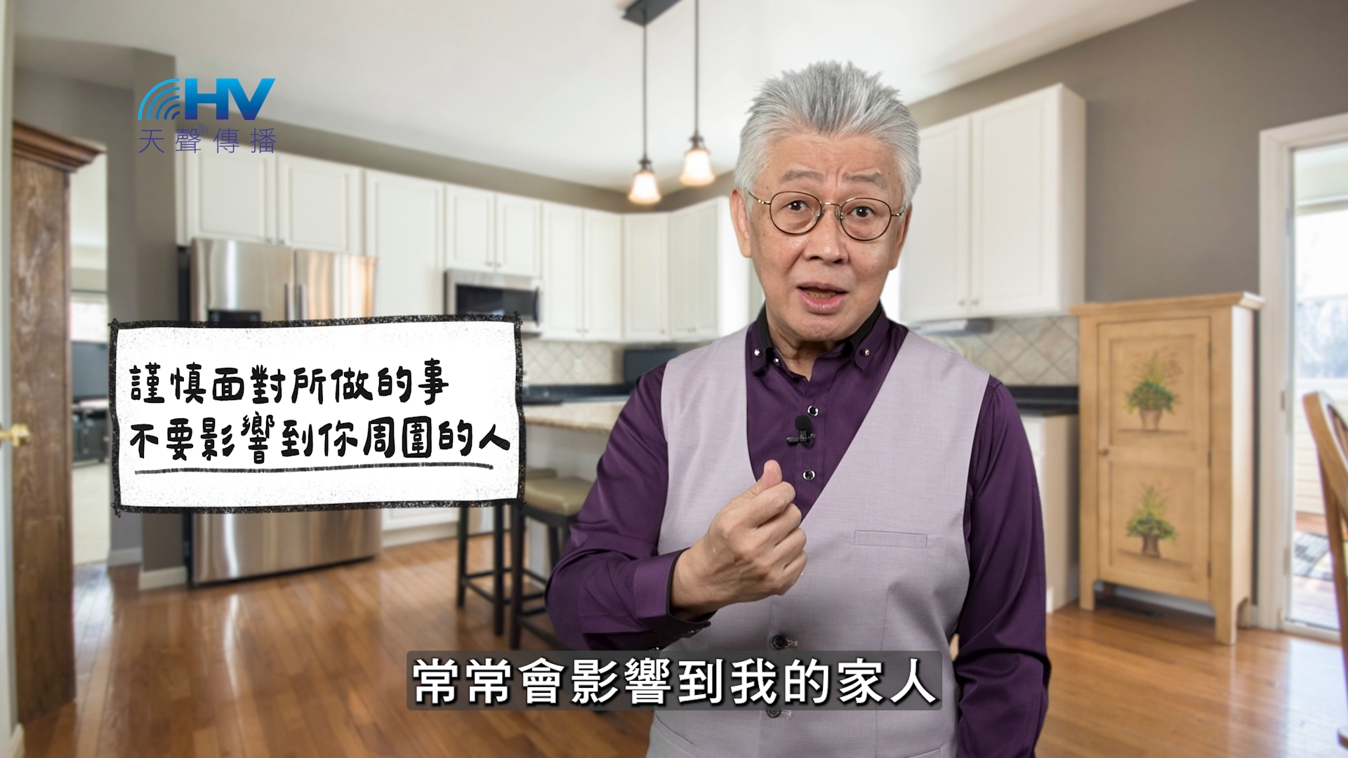 You are currently viewing 2026/01/16 恩典365 – 謹慎面對所做的事 不要影響到你周圍的人