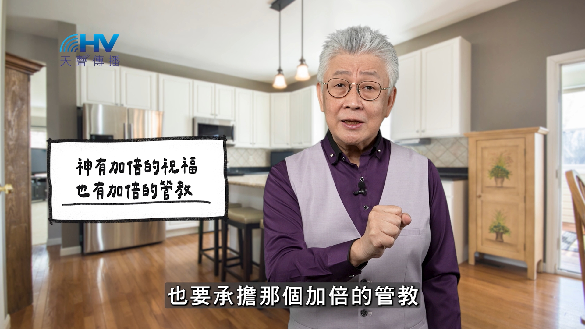 You are currently viewing 2026/01/17 恩典365 – 神有加倍的祝福 也有加倍的管教