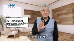 Read more about the article 2026/01/26 恩典365 – 在十字架的救恩裡 我們因信被算為無罪的人