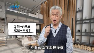 Read more about the article 2026/02/06 恩典365 – 靠著神的恩典 脫離一切的罪