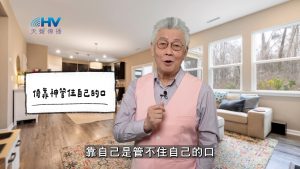 Read more about the article 2026/02/12 恩典365 – 倚靠神管住自己的口