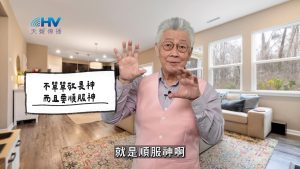 Read more about the article 2026/02/13 恩典365 – 不單單敬畏神 而且要順服神