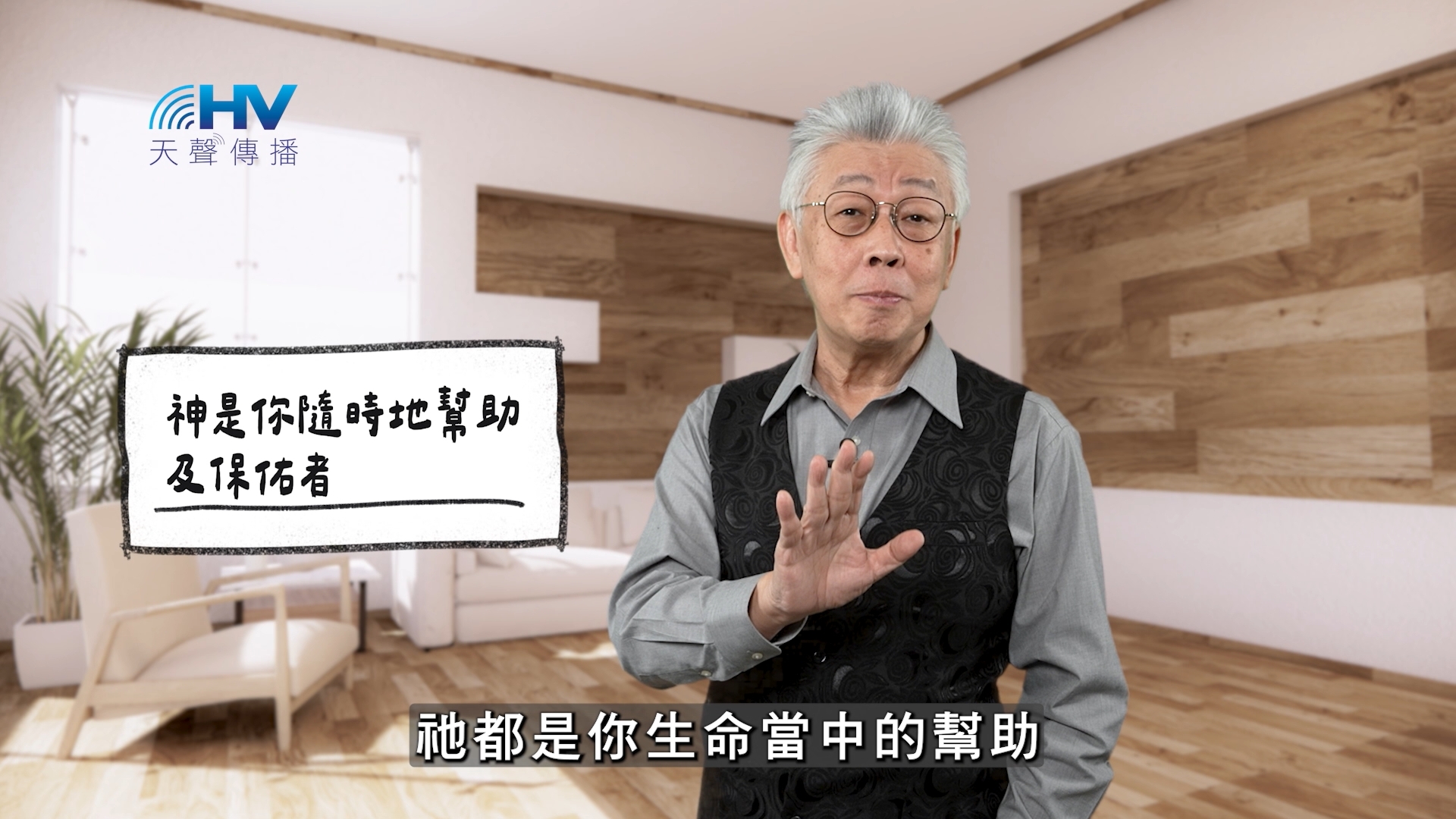 You are currently viewing 2026/02/25 恩典365 – 神是你隨時地幫助及保佑者