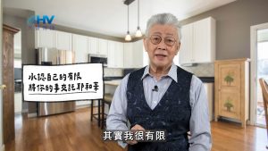 Read more about the article 2026/03/22 恩典365 – 承認自己的有限 將你的事交託耶和華