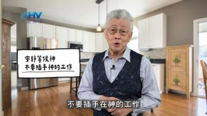 Read more about the article 2026/03/25 恩典365 – 安靜等候神 不要插手神的工作