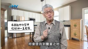 Read more about the article 2026/03/29 恩典365 – 在困難中仰望神 經驗神一直都在