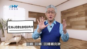 Read more about the article 2026/04/09 恩典365 – 復興之前要先回轉歸向神
