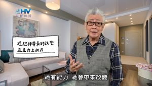 Read more about the article 2026/04/11 恩典365 – 經驗神帶來的改變 並且力上加力