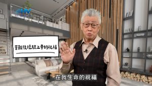 Read more about the article 2026/05/02 恩典365 – 苦難後經驗上帝的祝福