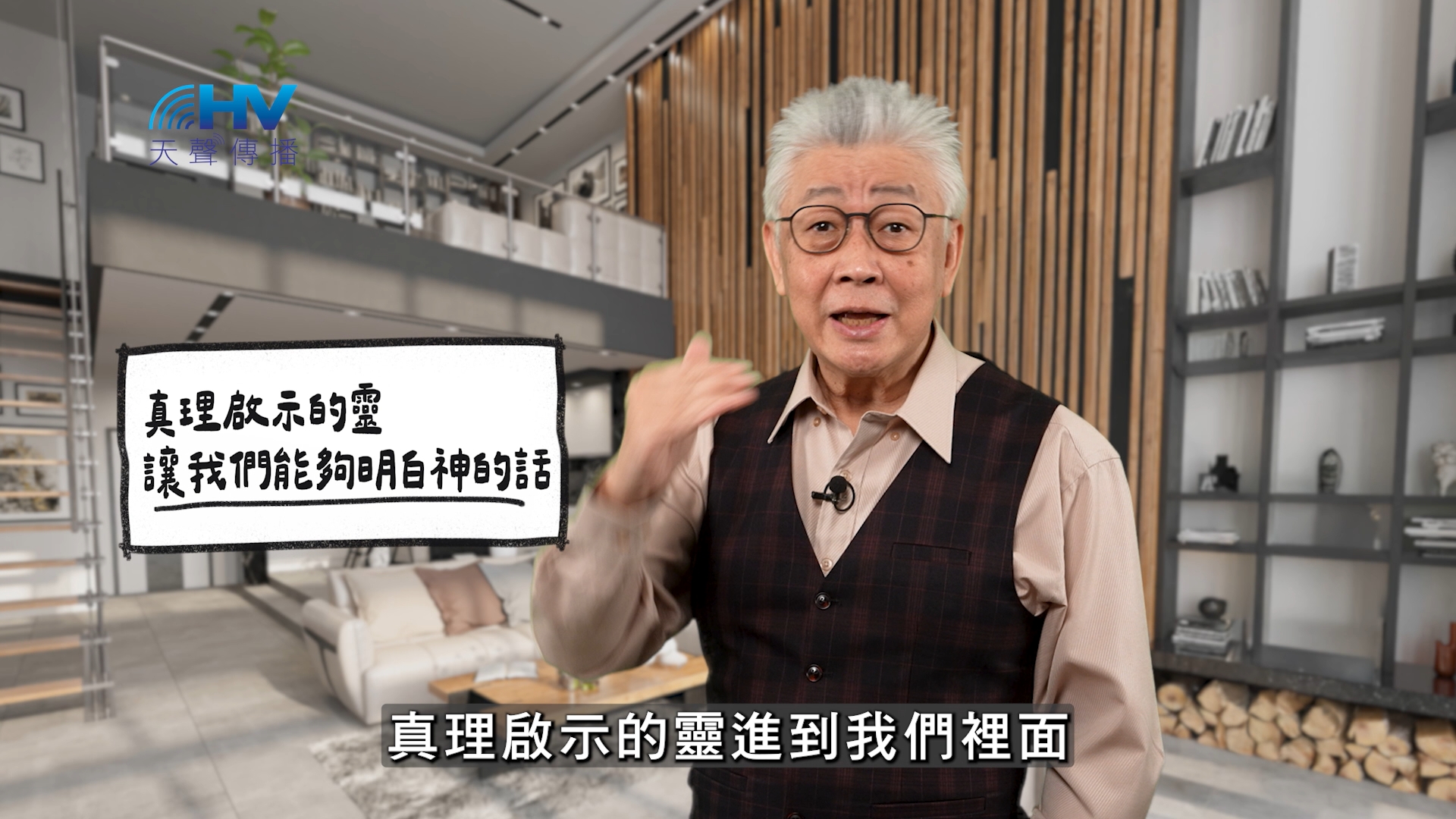 Read more about the article 2026/05/05 恩典365 – 抬頭仰望神