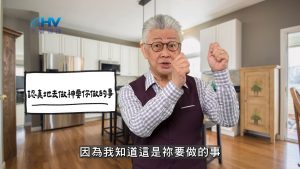 Read more about the article 2026/05/16 恩典365 – 認真地去做神要你做的事