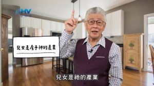 Read more about the article 2026/05/17 恩典365 – 兒女是屬乎神的產業