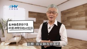 Read more about the article 2026/05/28 恩典365 – 在神面前安靜下來 聆聽神向你的心說話