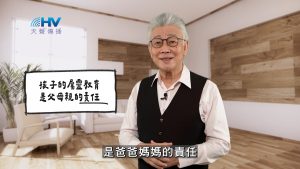 Read more about the article 2026/05/30 恩典365 – 孩子的屬靈教育是父母親的責任