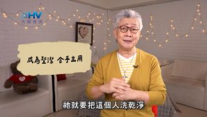 Read more about the article 2026/06/10 恩典365 – 成為聖潔 合乎主用