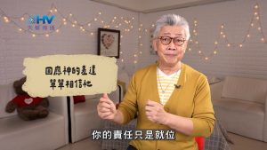 Read more about the article 2026/06/12 恩典365 – 回應神的差遣 單單相信祂
