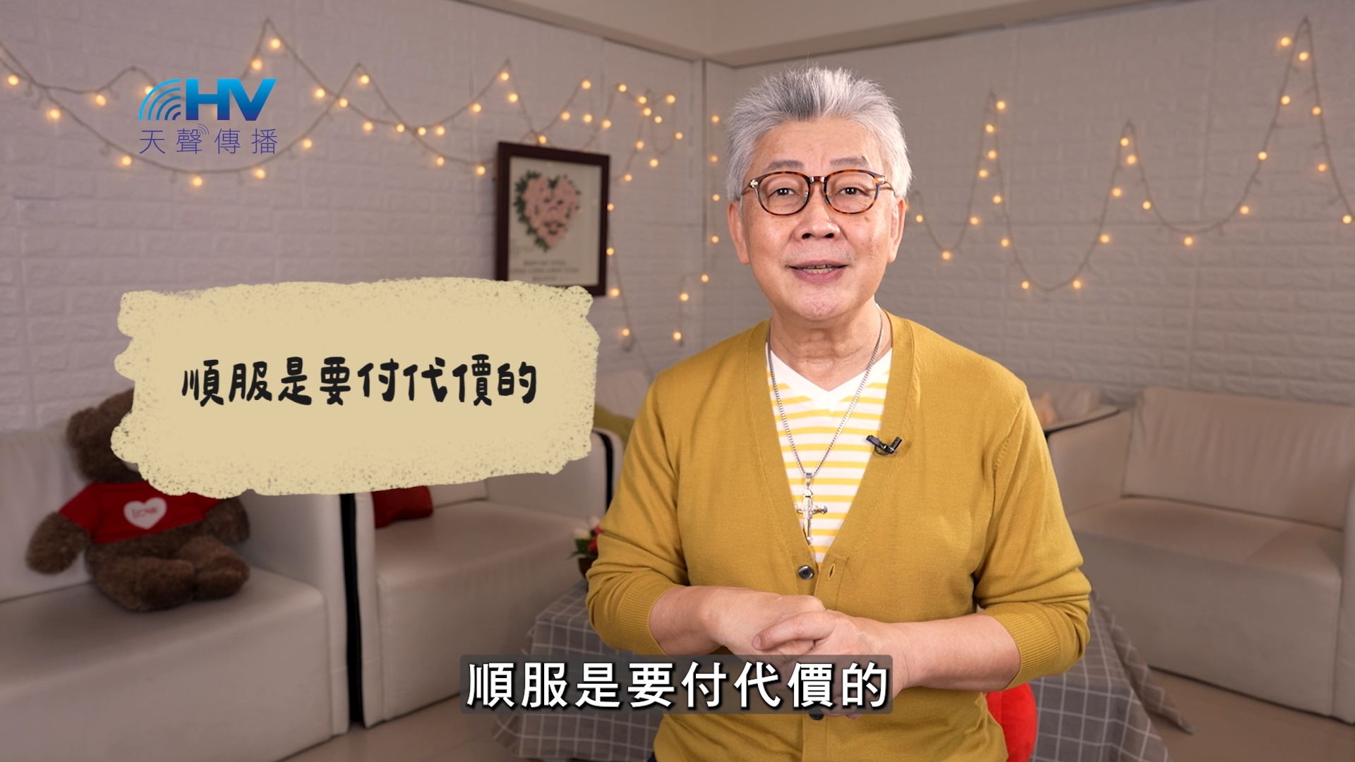 Read more about the article 2026/06/13 恩典365 – 順服是要付代價的