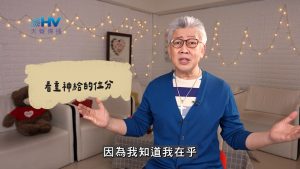 Read more about the article 2026/06/17 恩典365 – 看重神給的位分