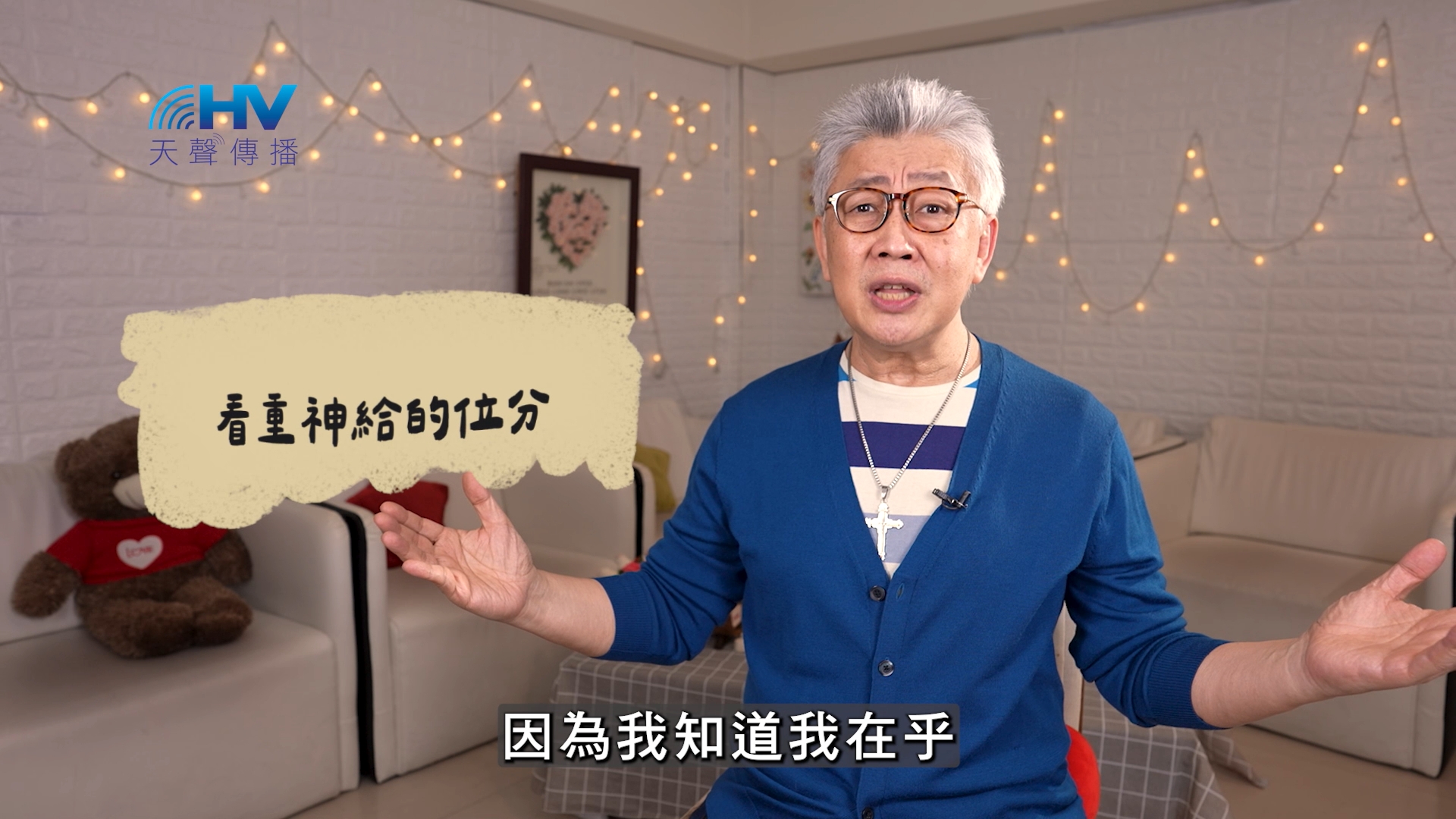 Read more about the article 2026/06/17 恩典365 – 看重神給的位分