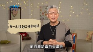 Read more about the article 2026/06/21 恩典365 – 每一天領受從神來的話