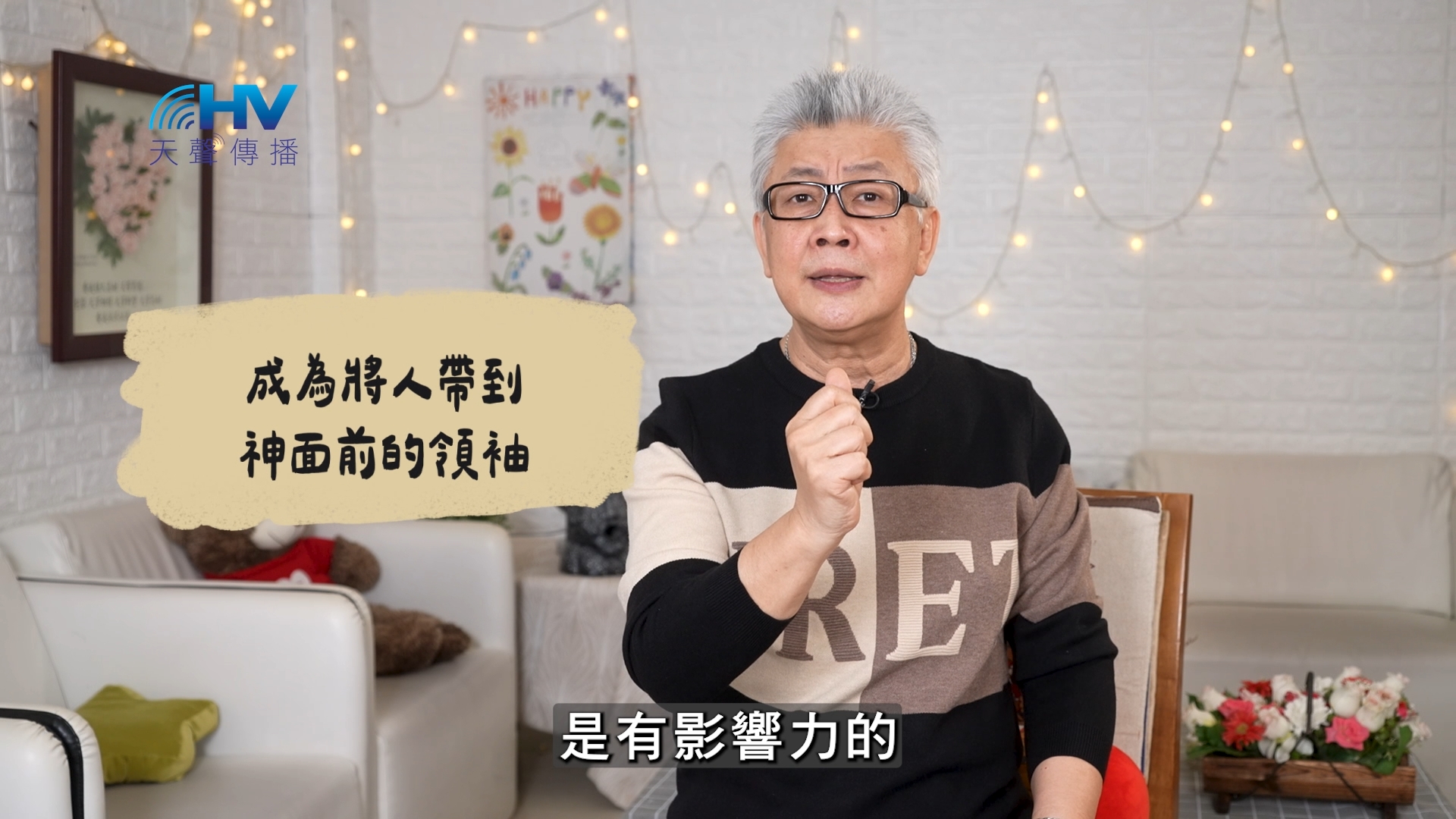 Read more about the article 2026/07/11 恩典365 – 成為將人帶到神面前的領袖