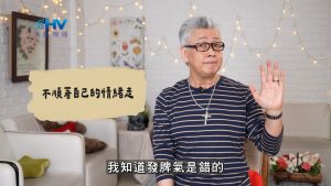 Read more about the article 2026/07/16 恩典365 – 不順著自己的情緒走