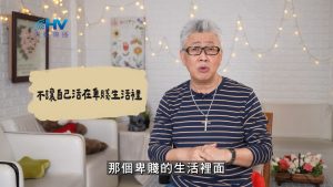 Read more about the article 2026/07/18 恩典365 – 不讓自己活在卑賤生活裡