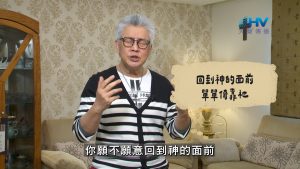 Read more about the article 2026/07/22 恩典365 – 回到神的面前 單單倚靠祂