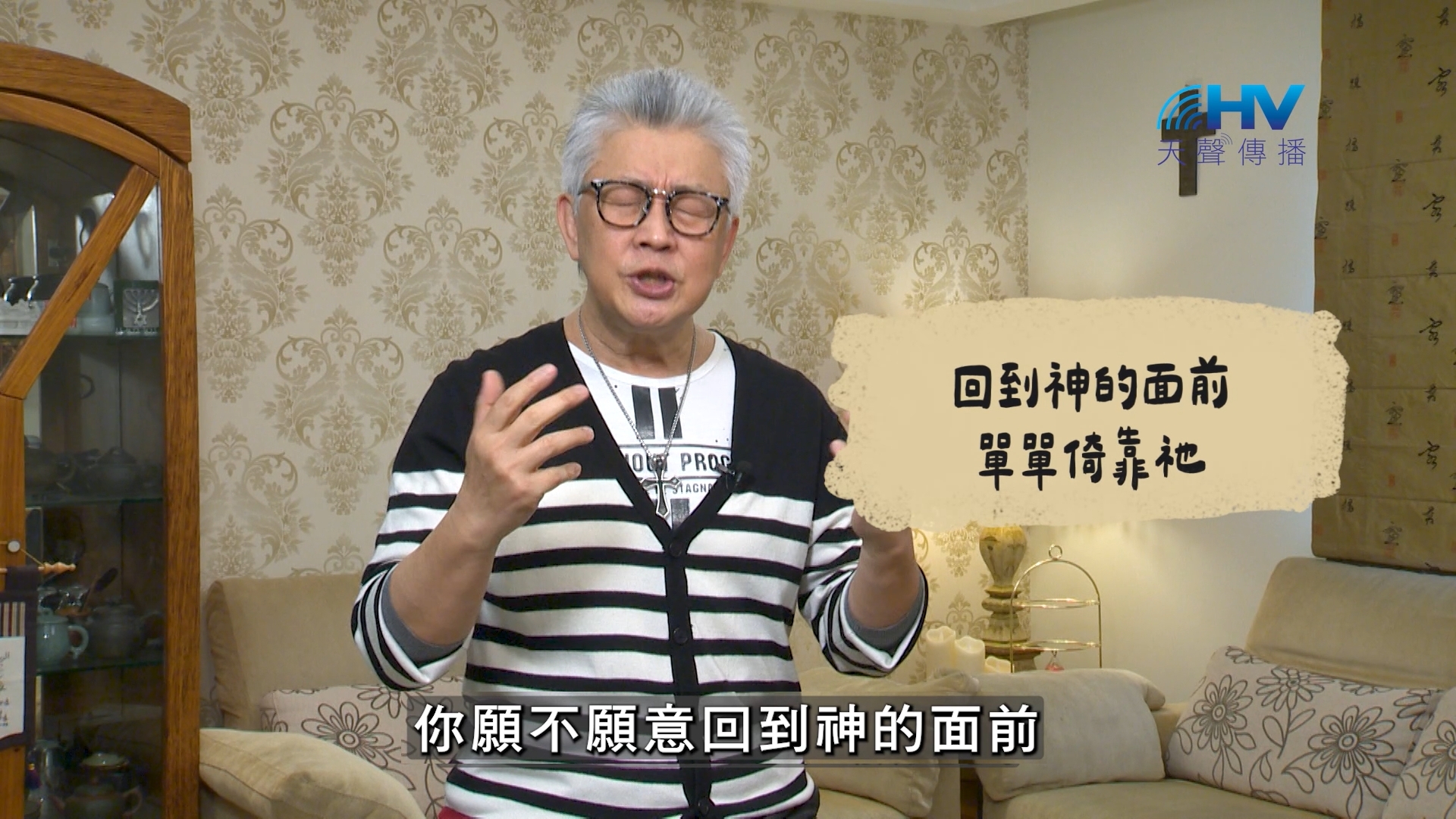 Read more about the article 2026/07/22 恩典365 – 回到神的面前 單單倚靠祂