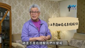 Read more about the article 2026/07/26 恩典365 – 上帝藉由環境來提醒你