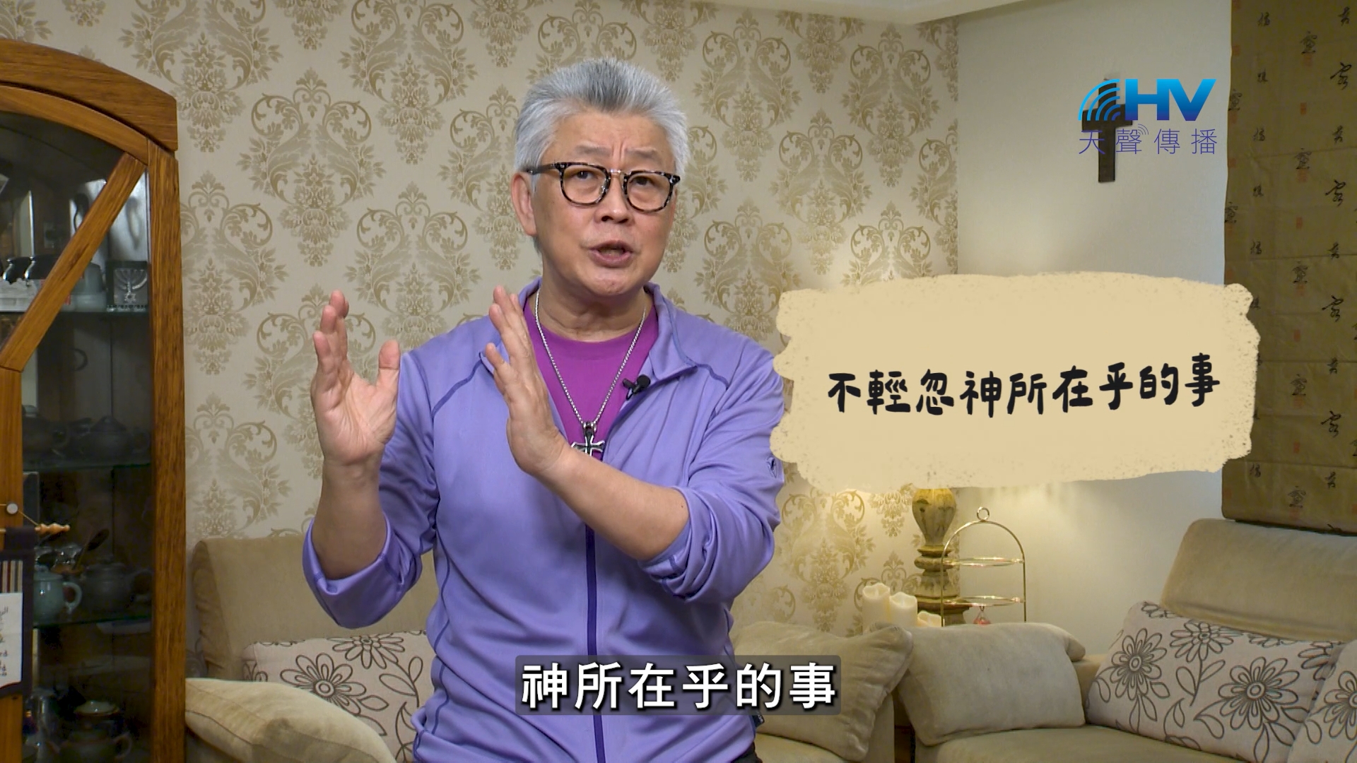 Read more about the article 2026/07/29 恩典365 – 不輕忽神所在乎的事