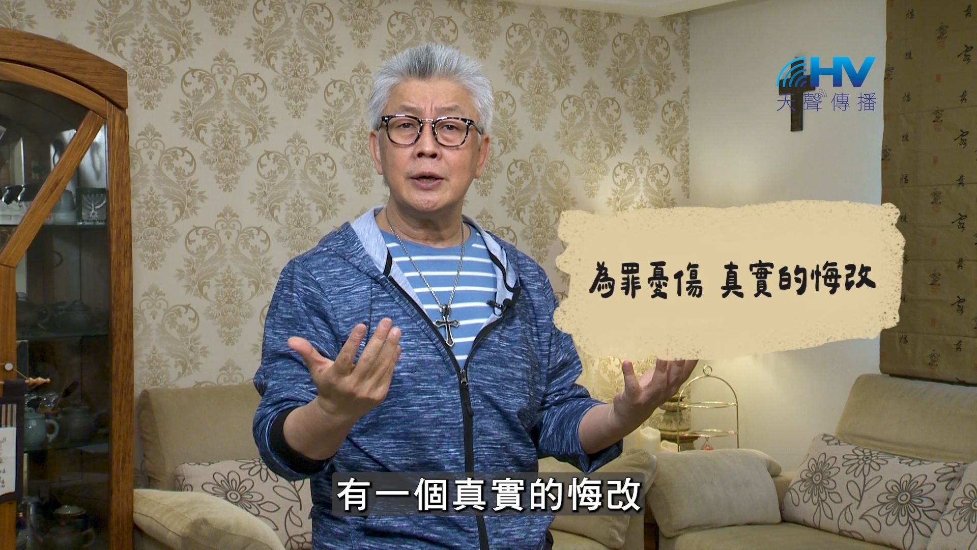 Read more about the article 2026/07/30 恩典365 – 為罪憂傷 真實的悔改