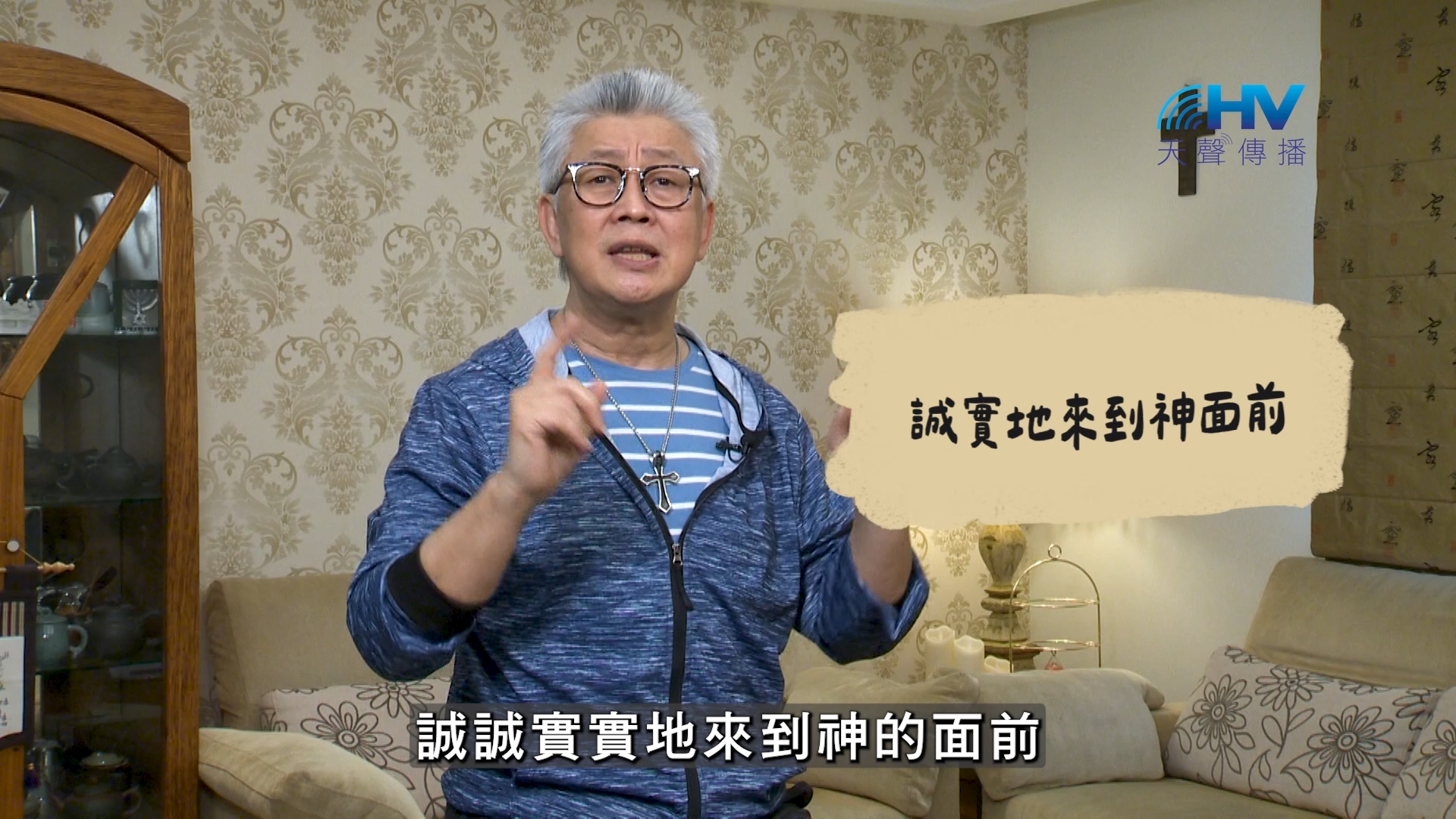 Read more about the article 2026/07/31 恩典365 – 誠實地來到神面前